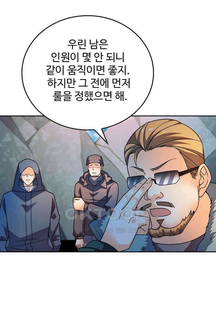 전직법사 919화 59
