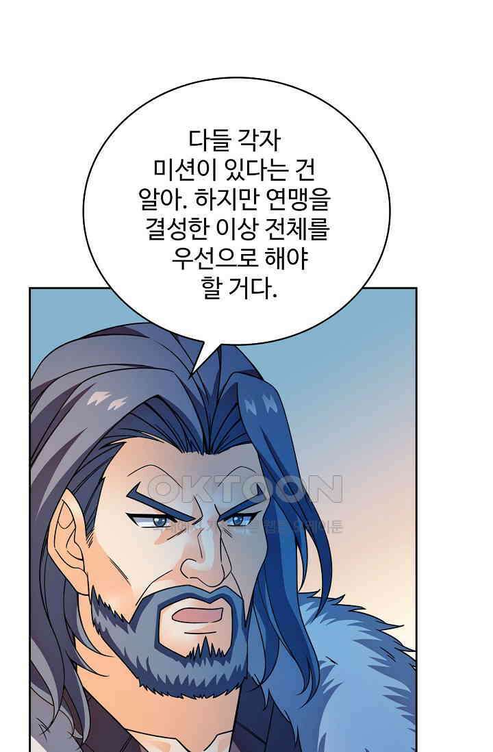 전직법사 919화 60