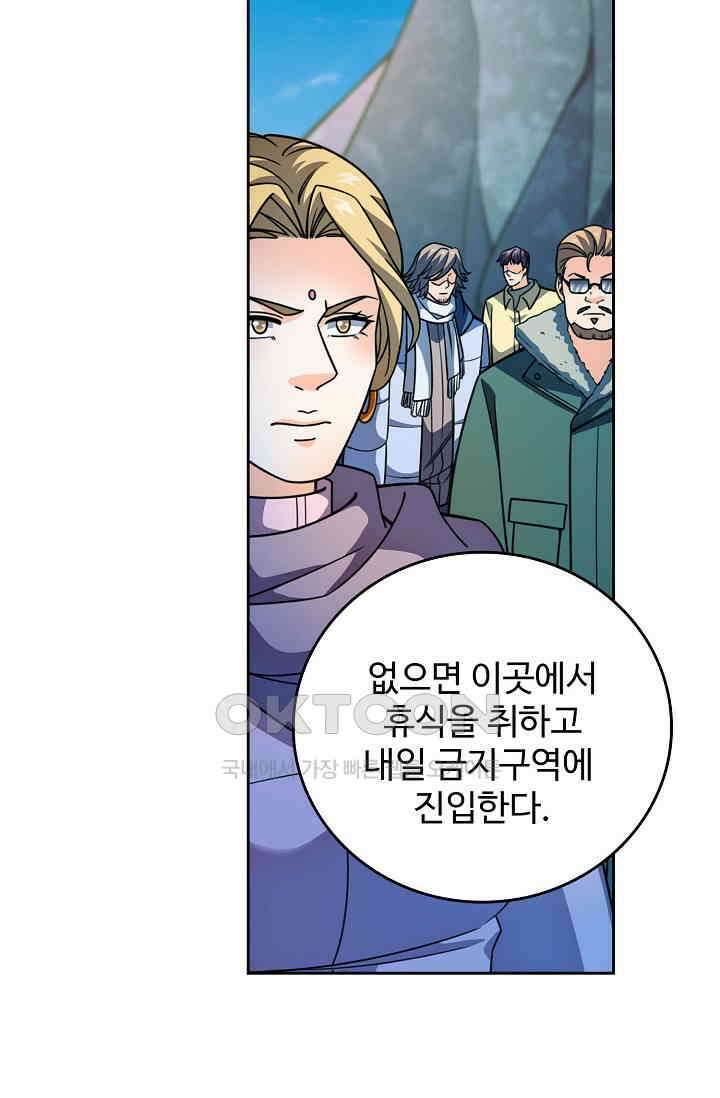 전직법사 919화 62