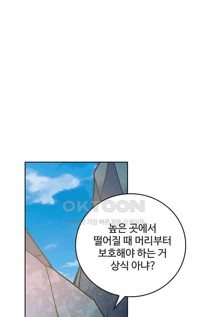 전직법사 919화 63