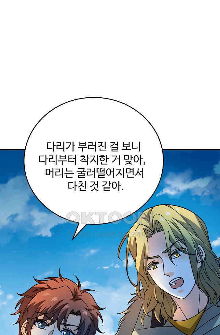 전직법사 919화 66