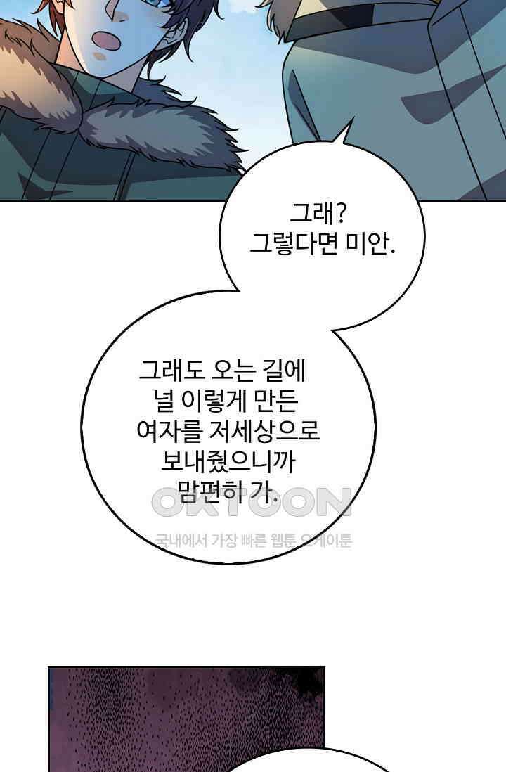 전직법사 919화 67