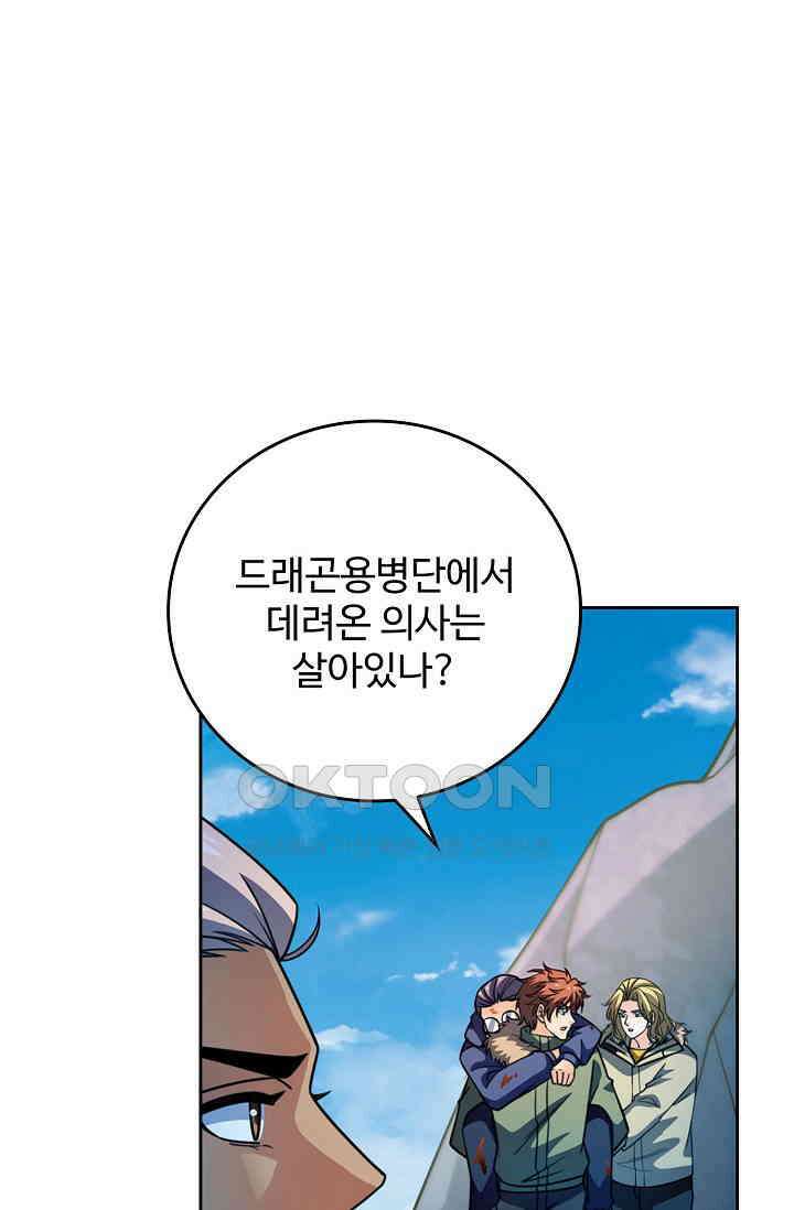 전직법사 919화 69