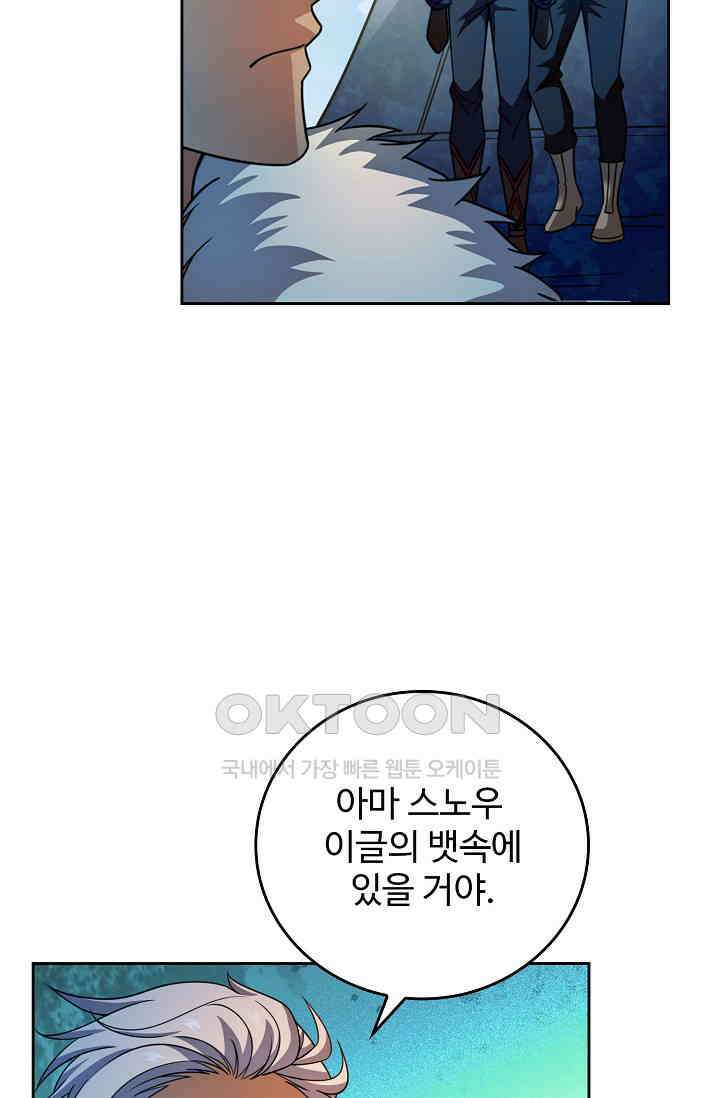 전직법사 919화 70