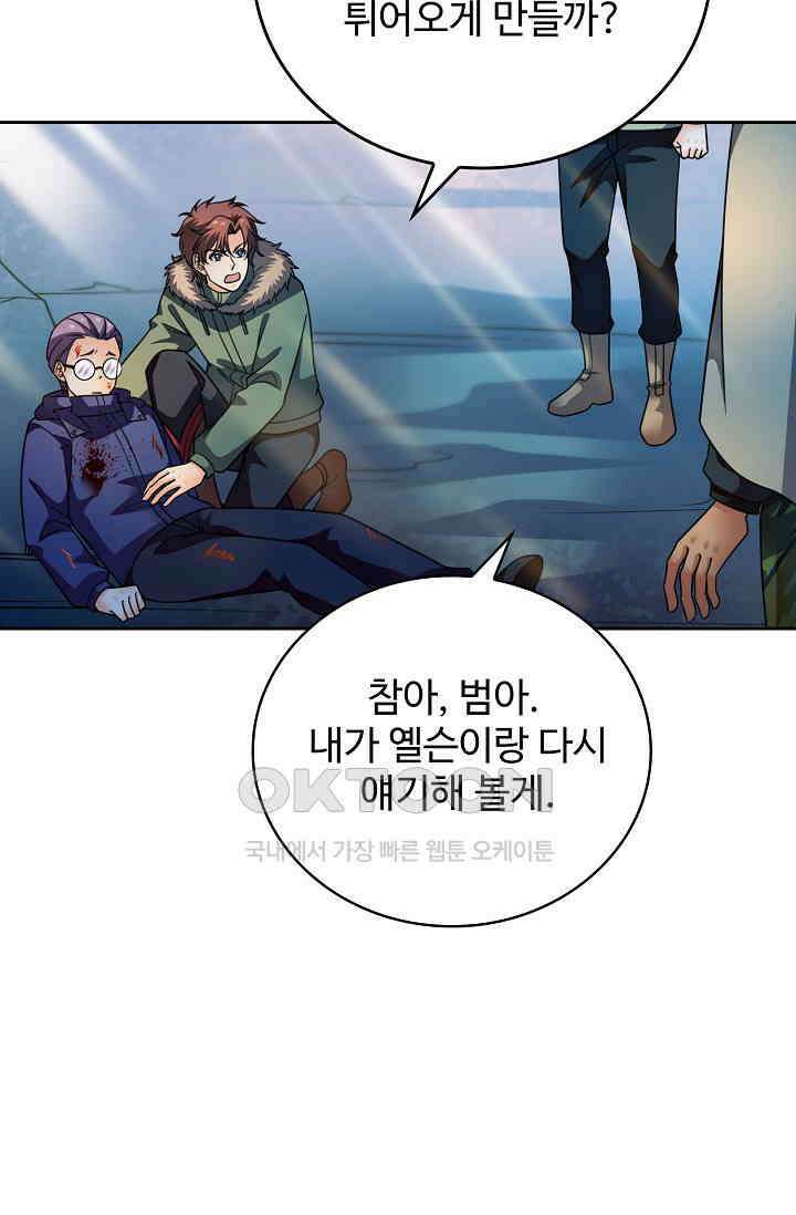 전직법사 919화 72