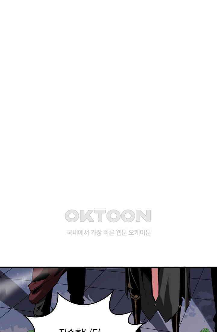 천재 장로 제자수련기 5화 3