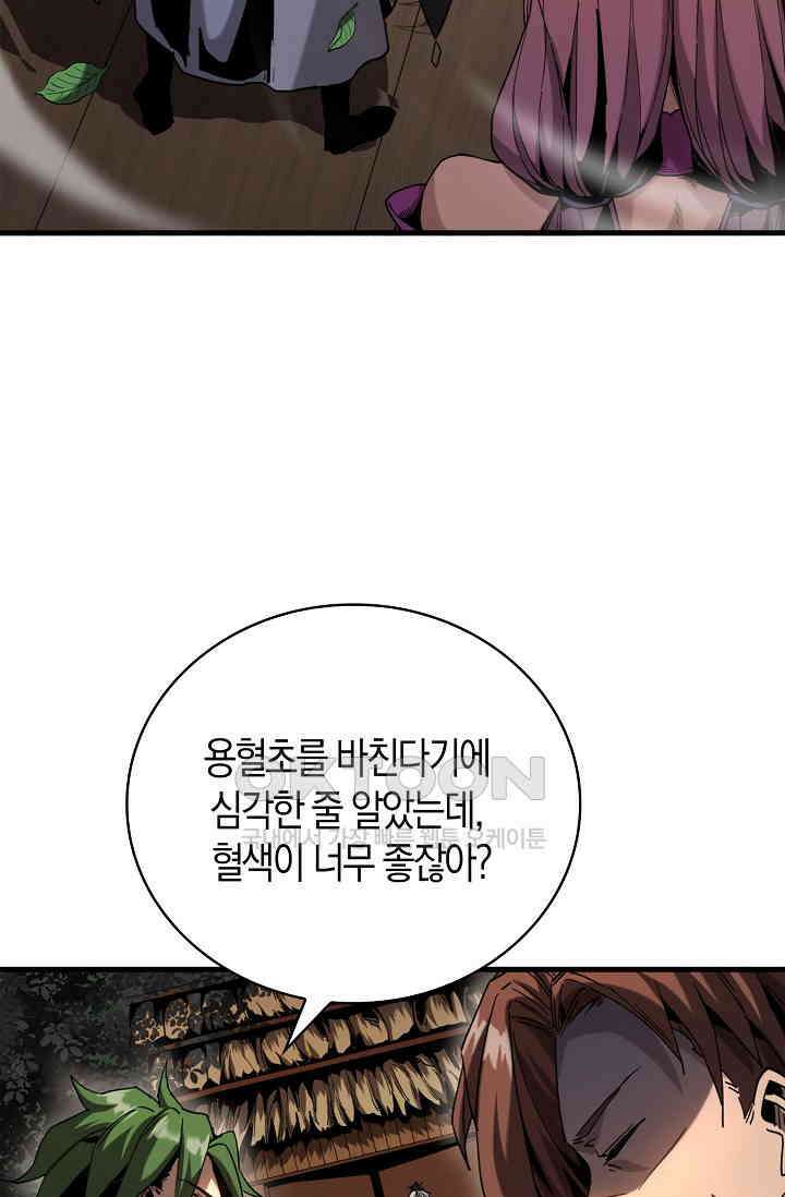 천재 장로 제자수련기 5화 5