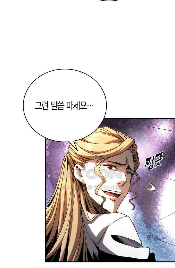 천재 장로 제자수련기 5화 8