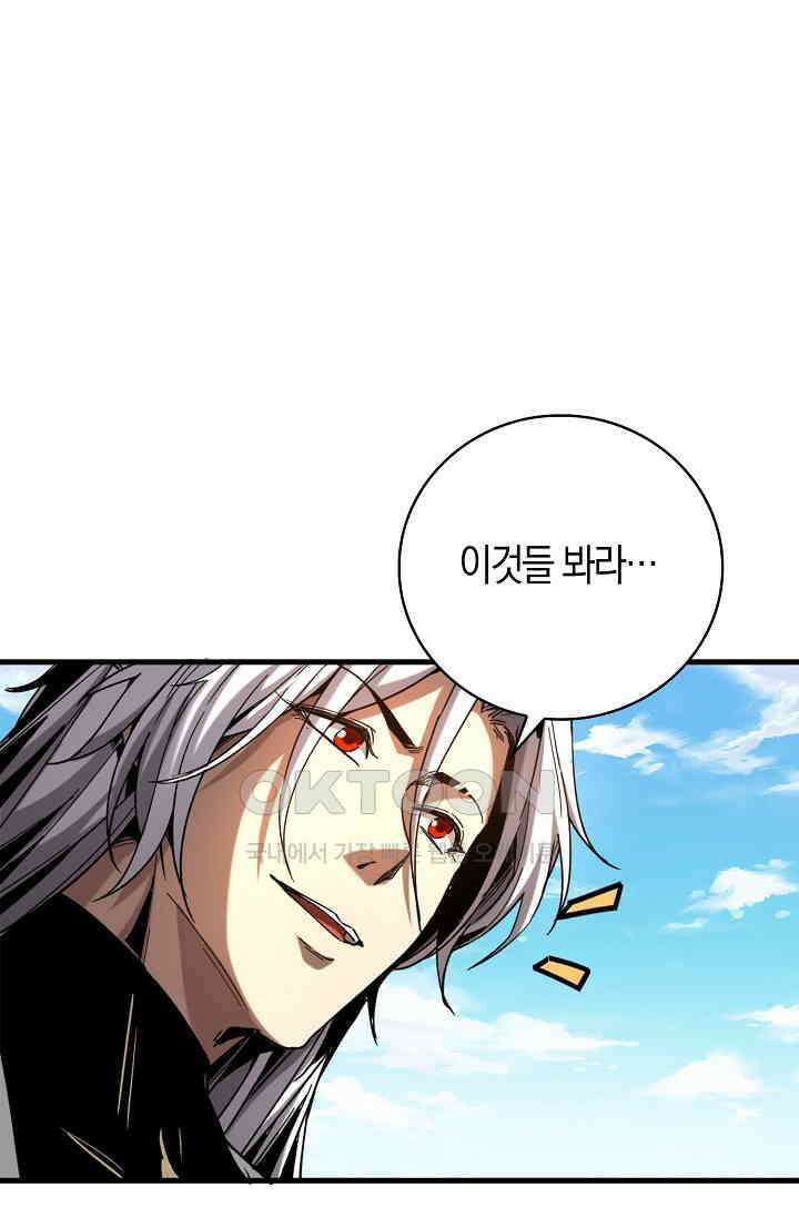 천재 장로 제자수련기 5화 9