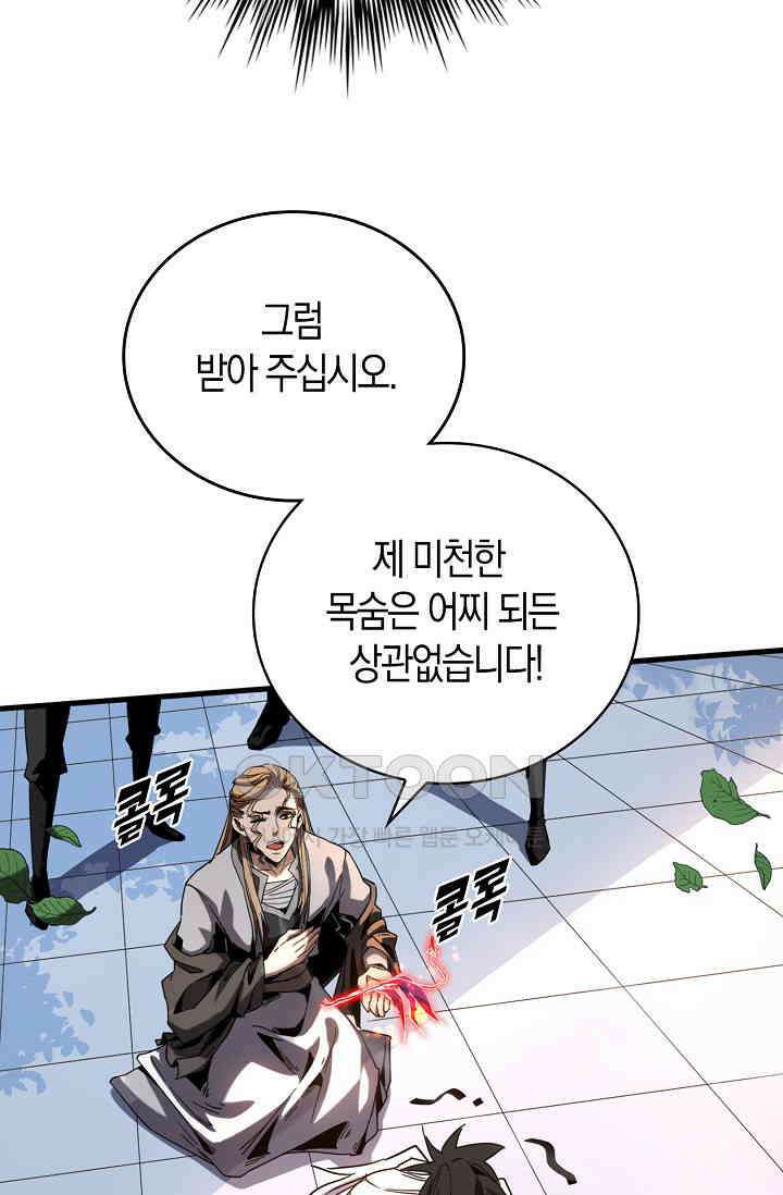 천재 장로 제자수련기 5화 14
