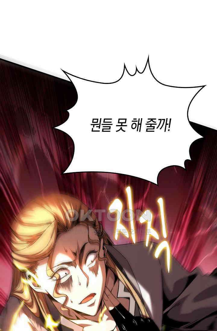 천재 장로 제자수련기 5화 29