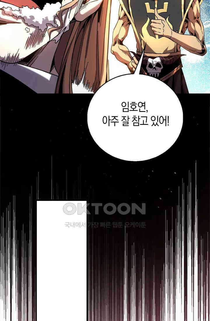 천재 장로 제자수련기 5화 37