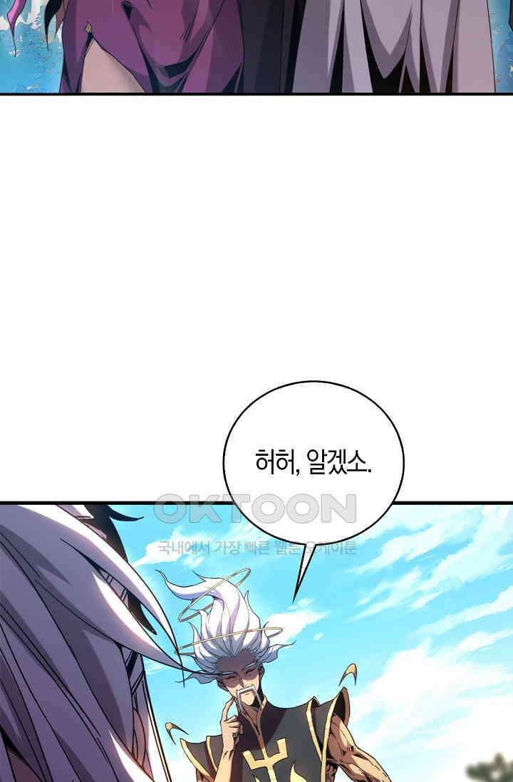 천재 장로 제자수련기 5화 43