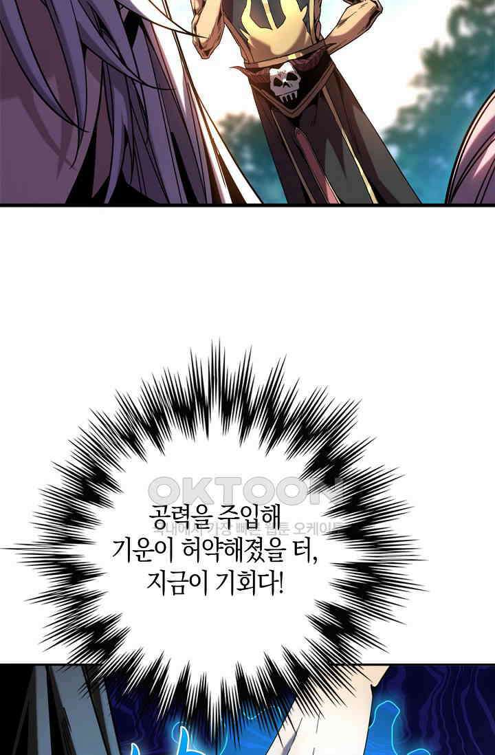 천재 장로 제자수련기 5화 44