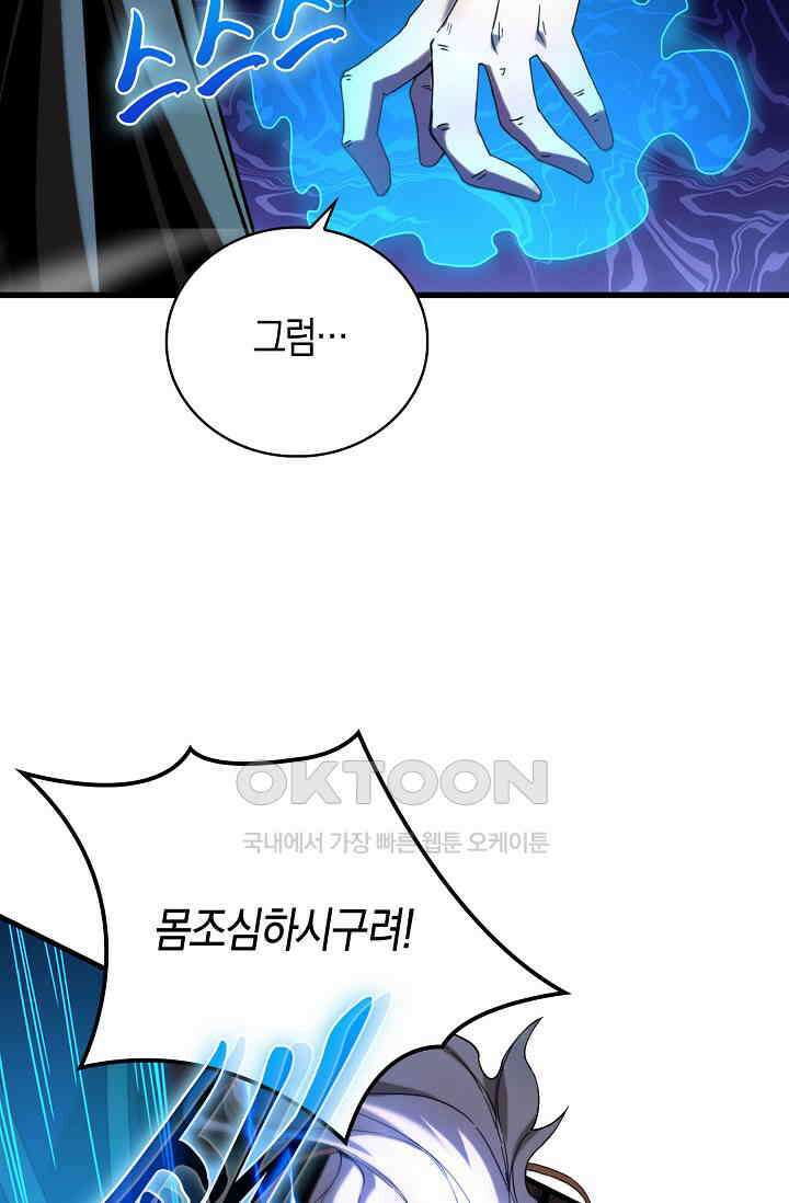 천재 장로 제자수련기 5화 45
