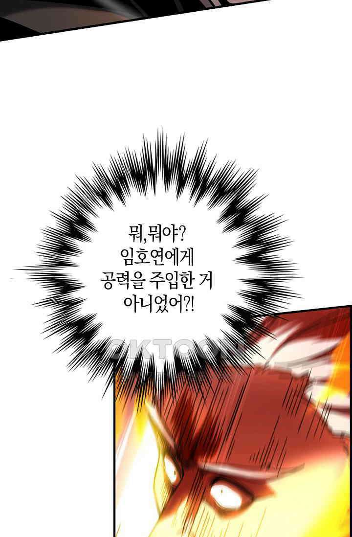 천재 장로 제자수련기 5화 53