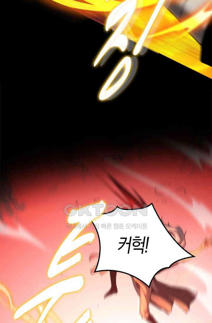 천재 장로 제자수련기 5화 56