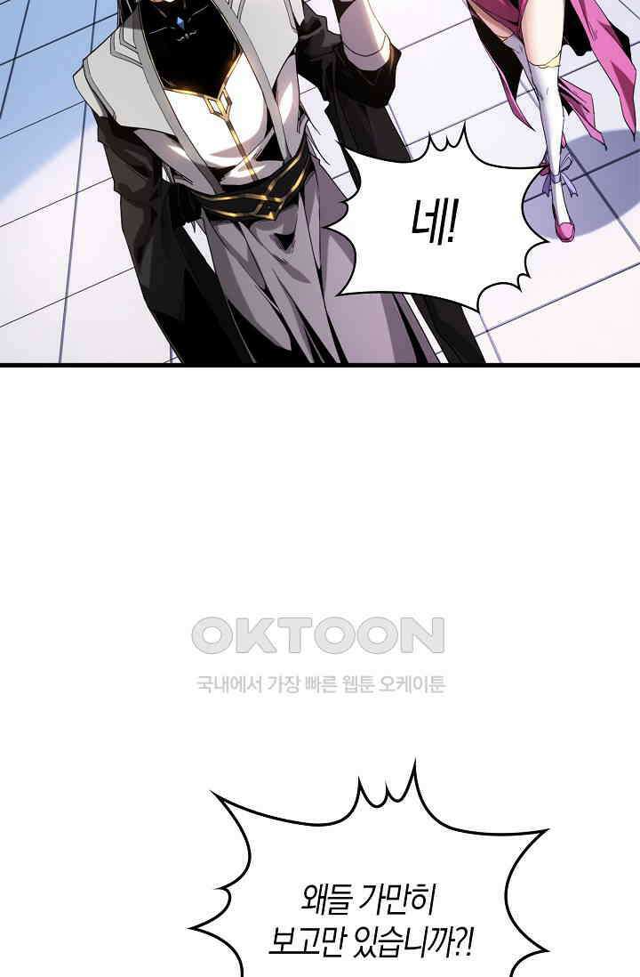 천재 장로 제자수련기 5화 62