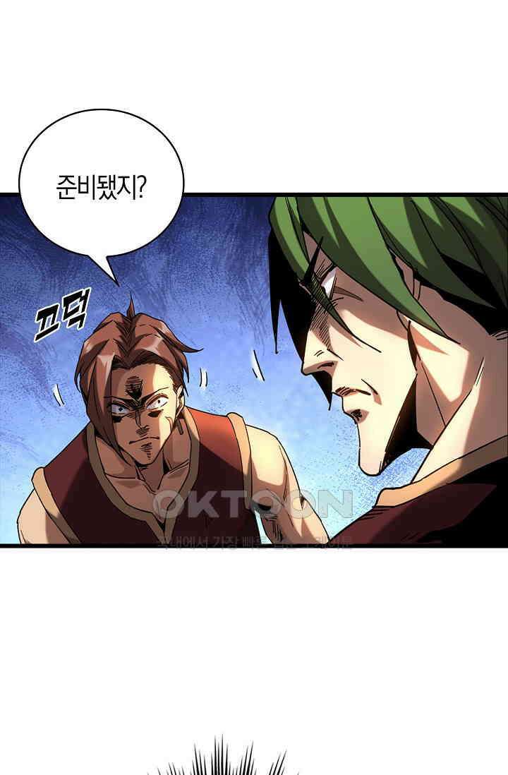 천재 장로 제자수련기 5화 64