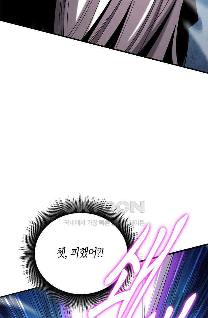 천재 장로 제자수련기 5화 82