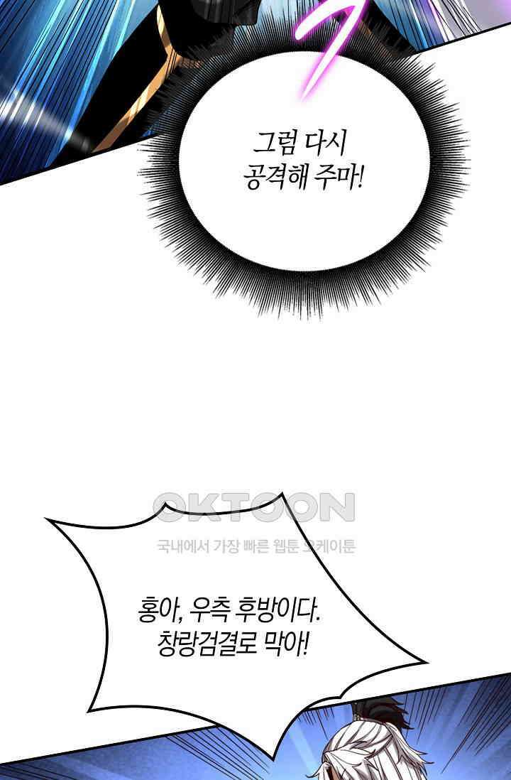 천재 장로 제자수련기 5화 84