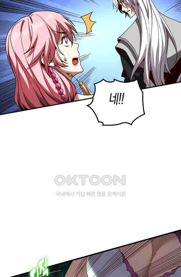 천재 장로 제자수련기 5화 85