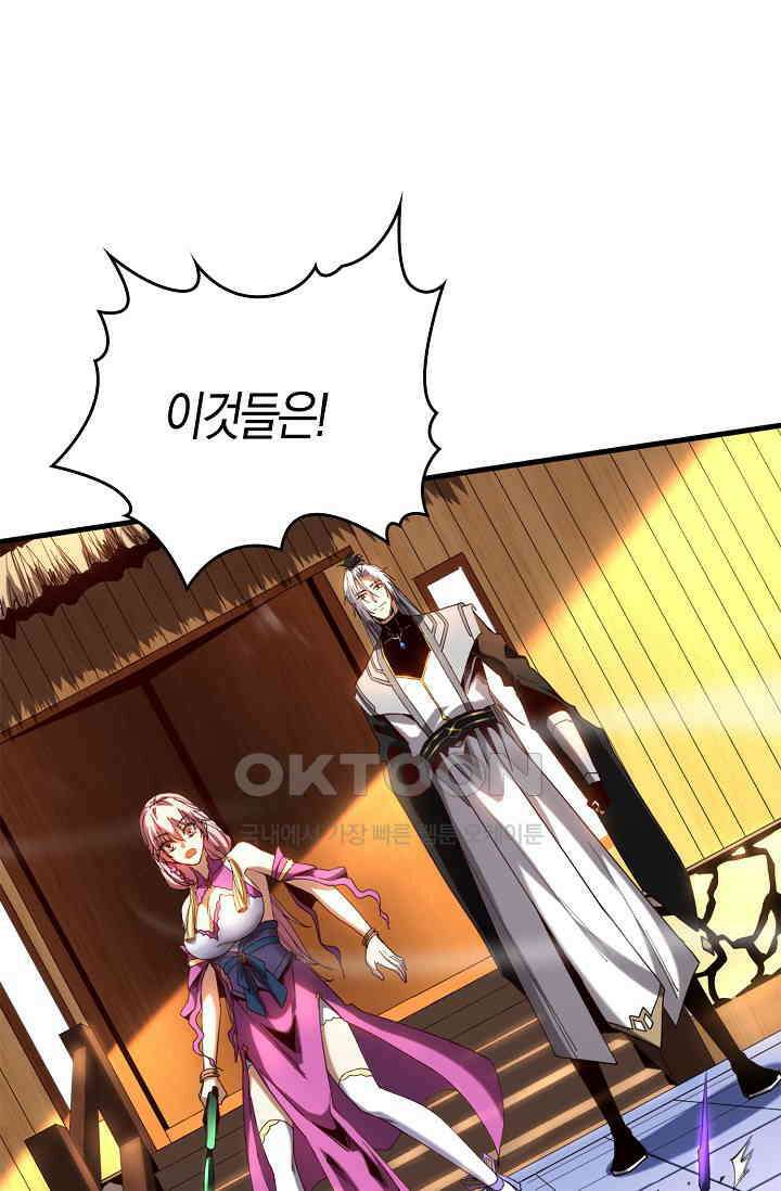천재 장로 제자수련기 5화 88