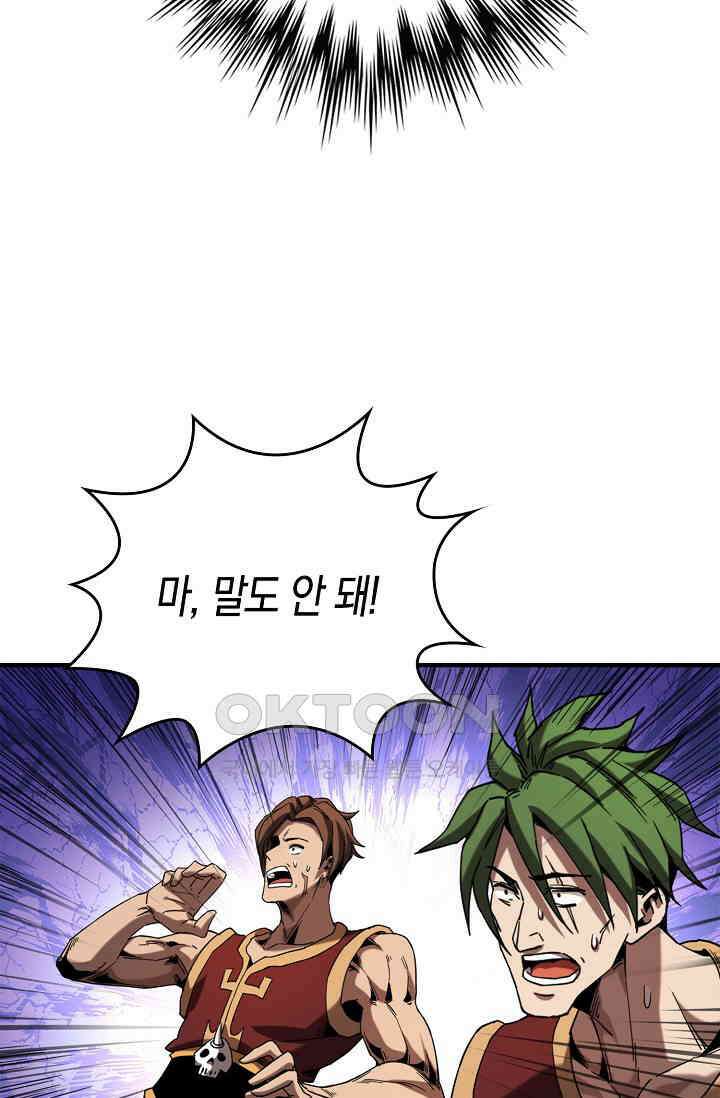 천재 장로 제자수련기 5화 92