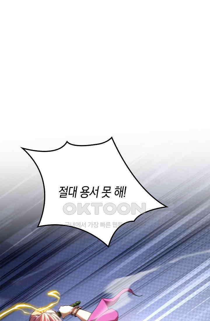 천재 장로 제자수련기 5화 97