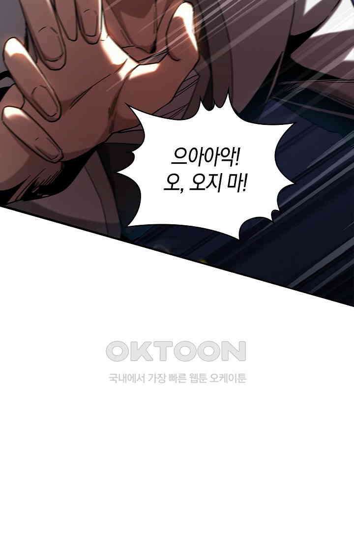 천재 장로 제자수련기 5화 99