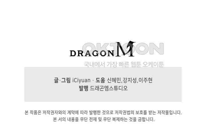 천재 장로 제자수련기 5화 101