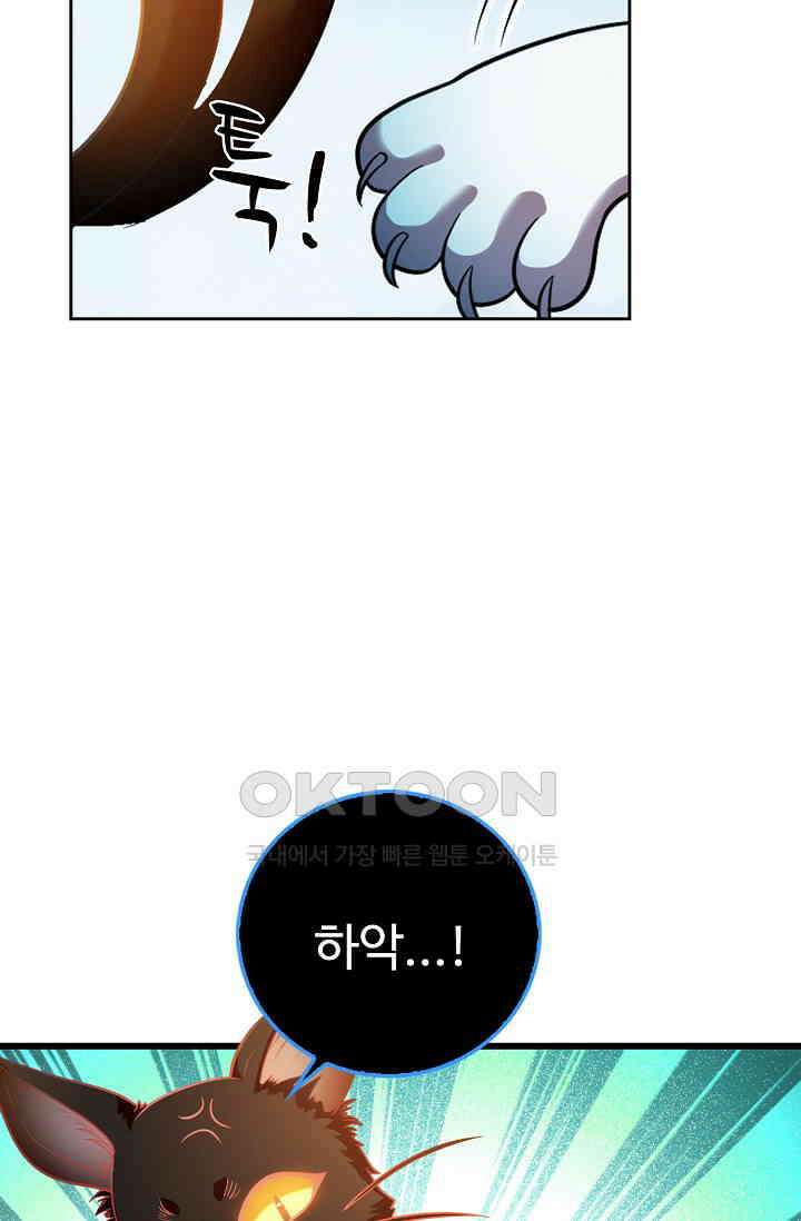 전직법사 926화 2
