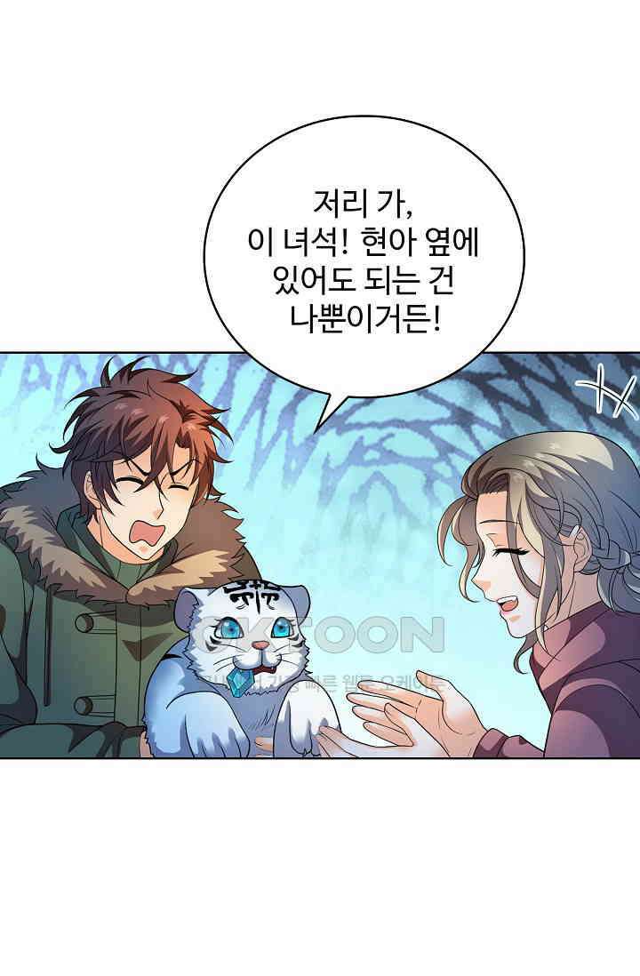 전직법사 926화 13