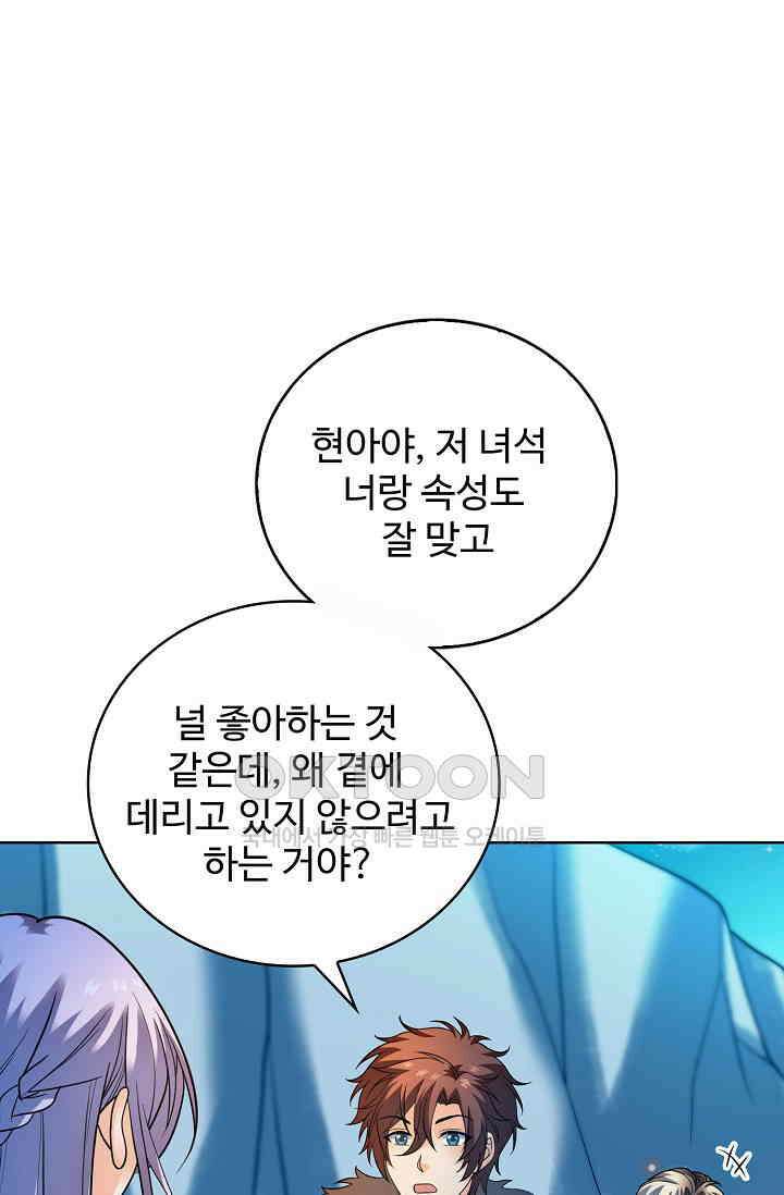 전직법사 926화 14