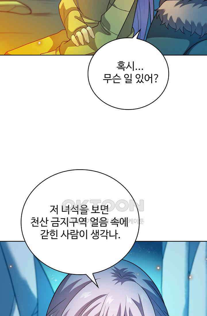 전직법사 926화 16