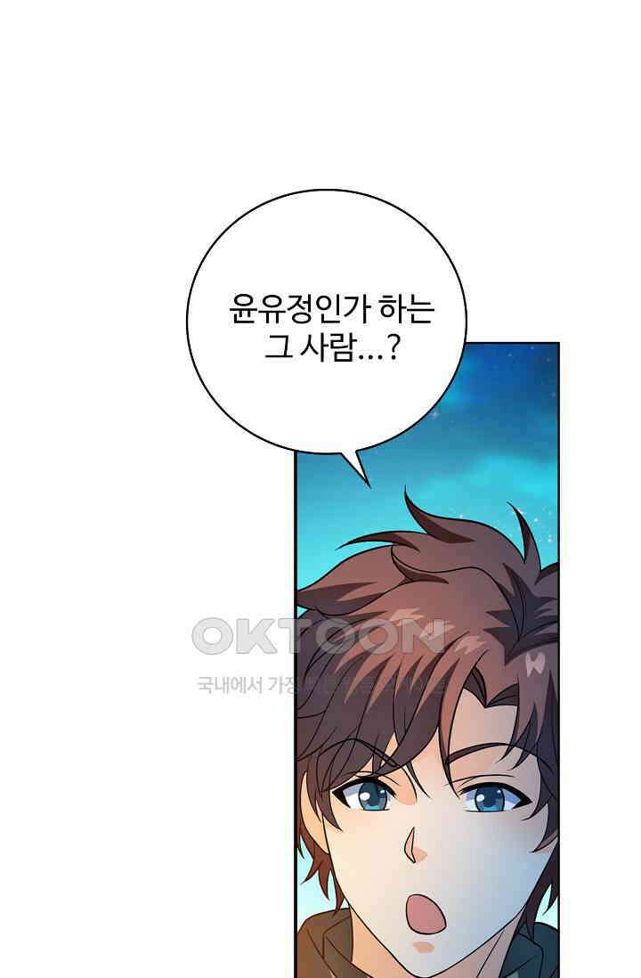 전직법사 926화 18