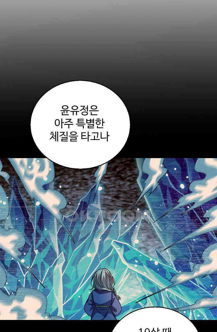 전직법사 926화 20