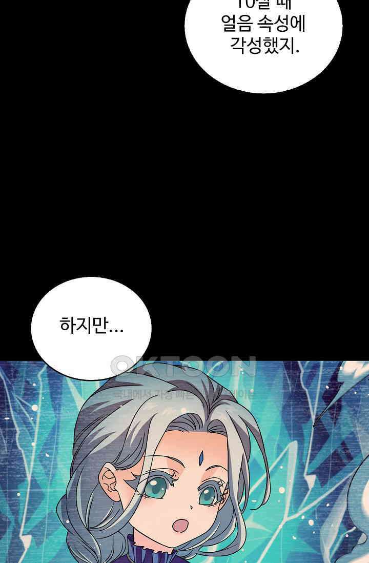 전직법사 926화 21
