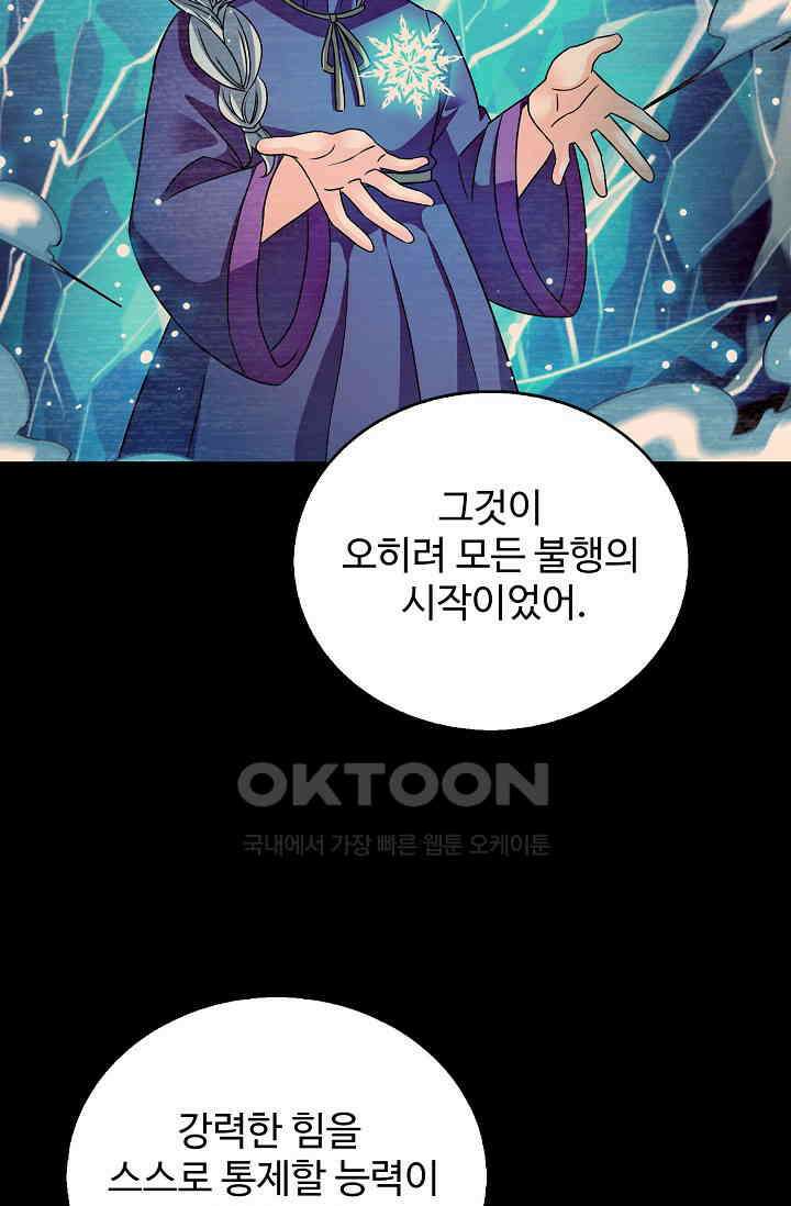 전직법사 926화 22