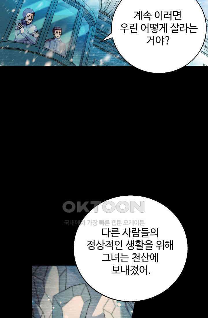 전직법사 926화 25