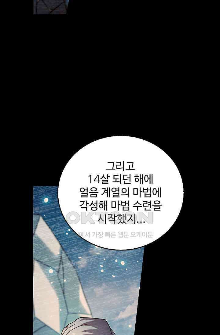 전직법사 926화 27