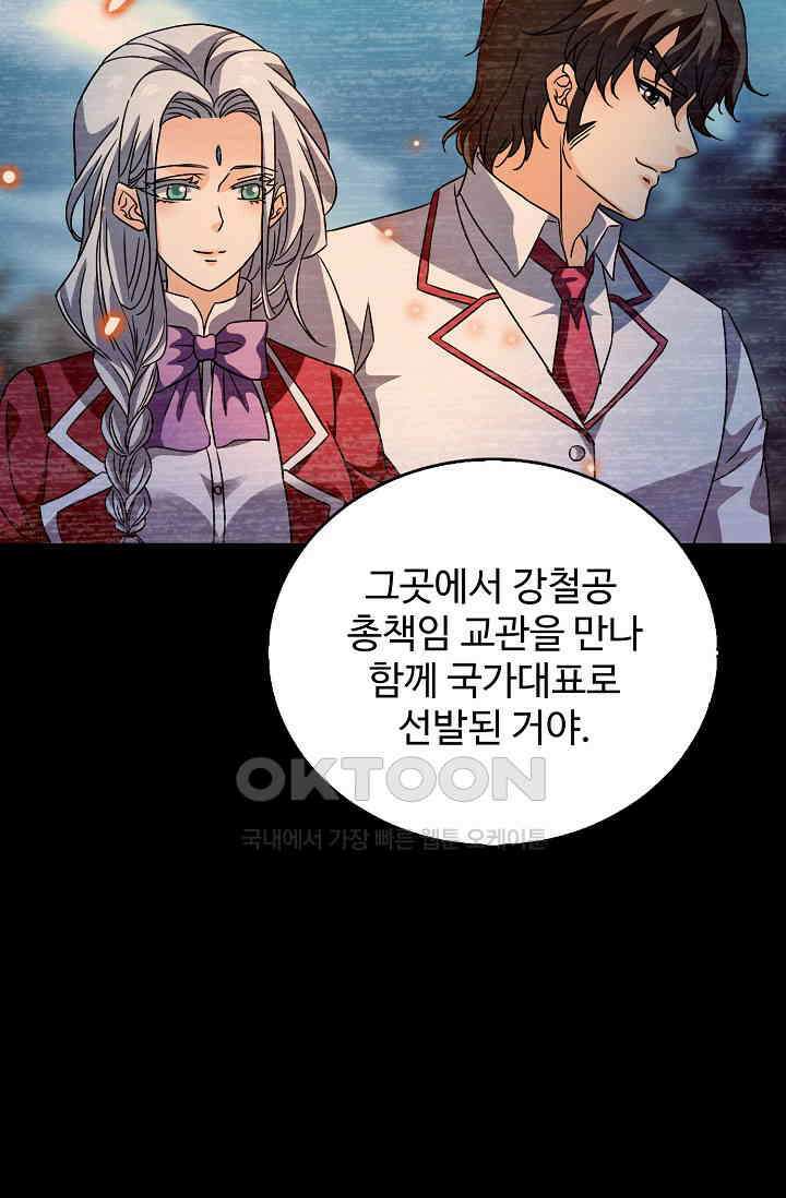 전직법사 926화 31