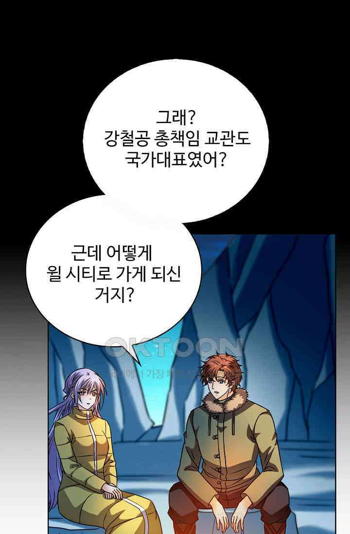전직법사 926화 32