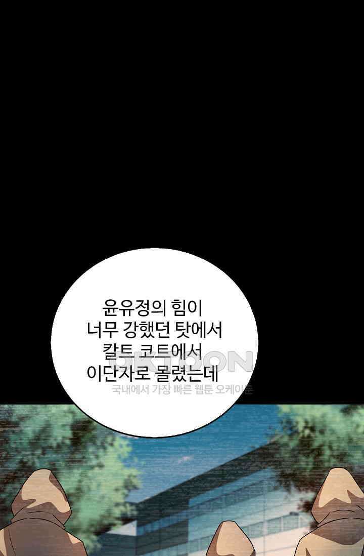 전직법사 926화 35