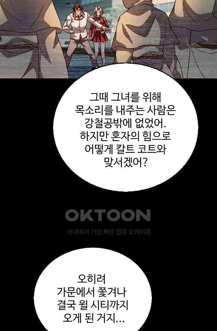 전직법사 926화 36