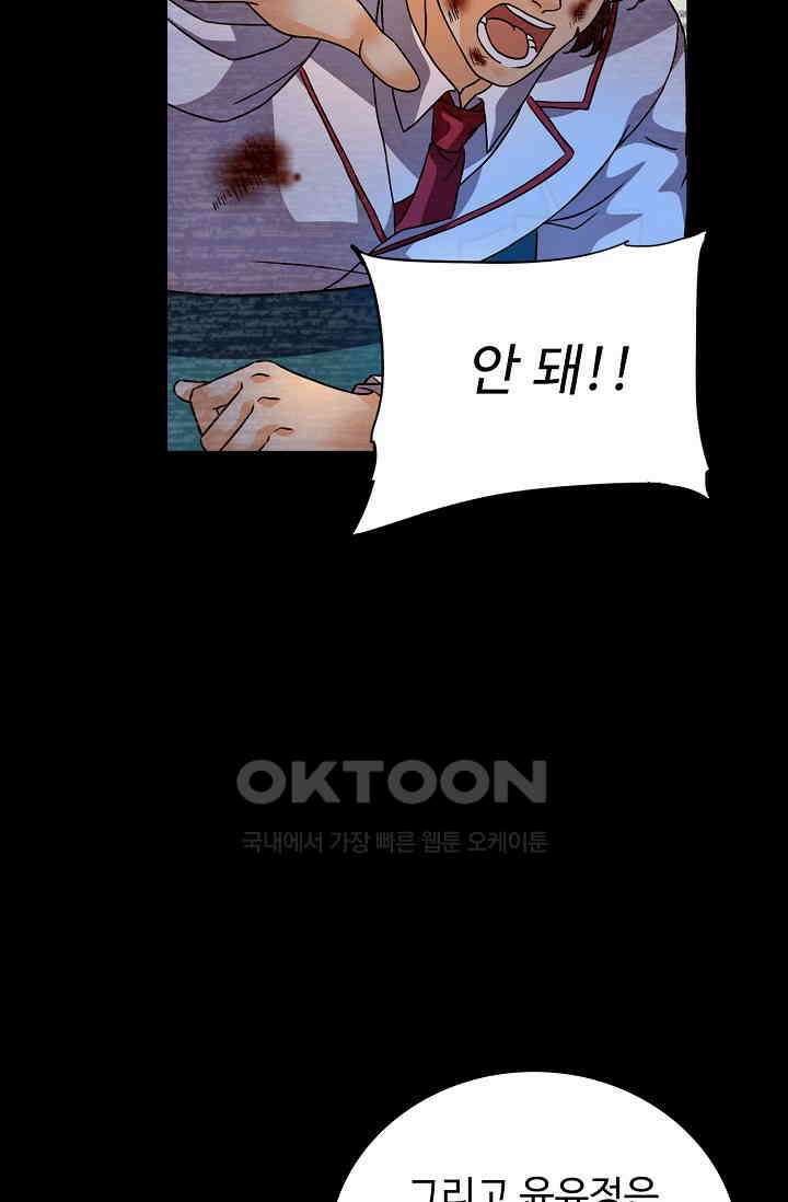 전직법사 926화 39