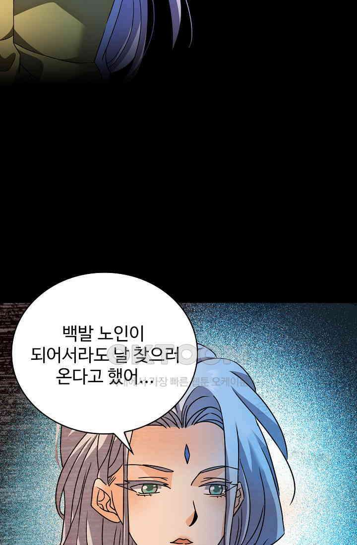 전직법사 926화 41
