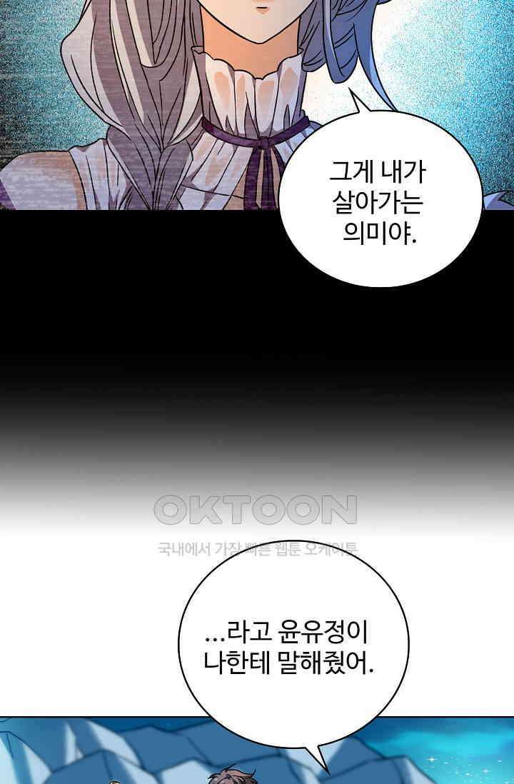 전직법사 926화 42