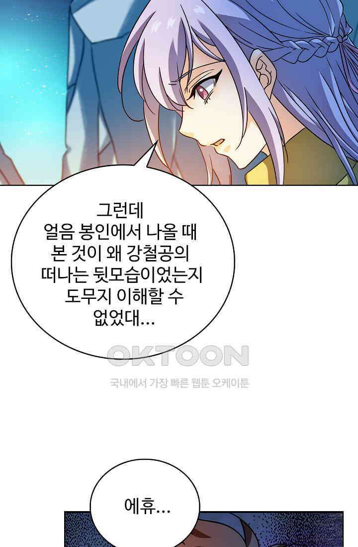 전직법사 926화 44