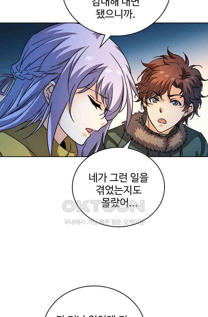 전직법사 926화 49